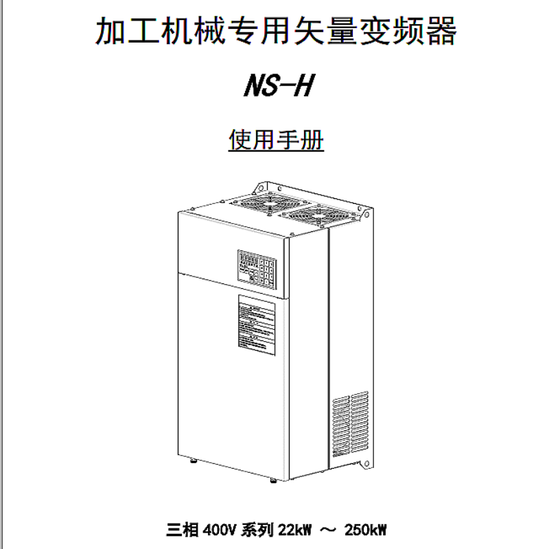NS-H中（zhōng）文22kw.png