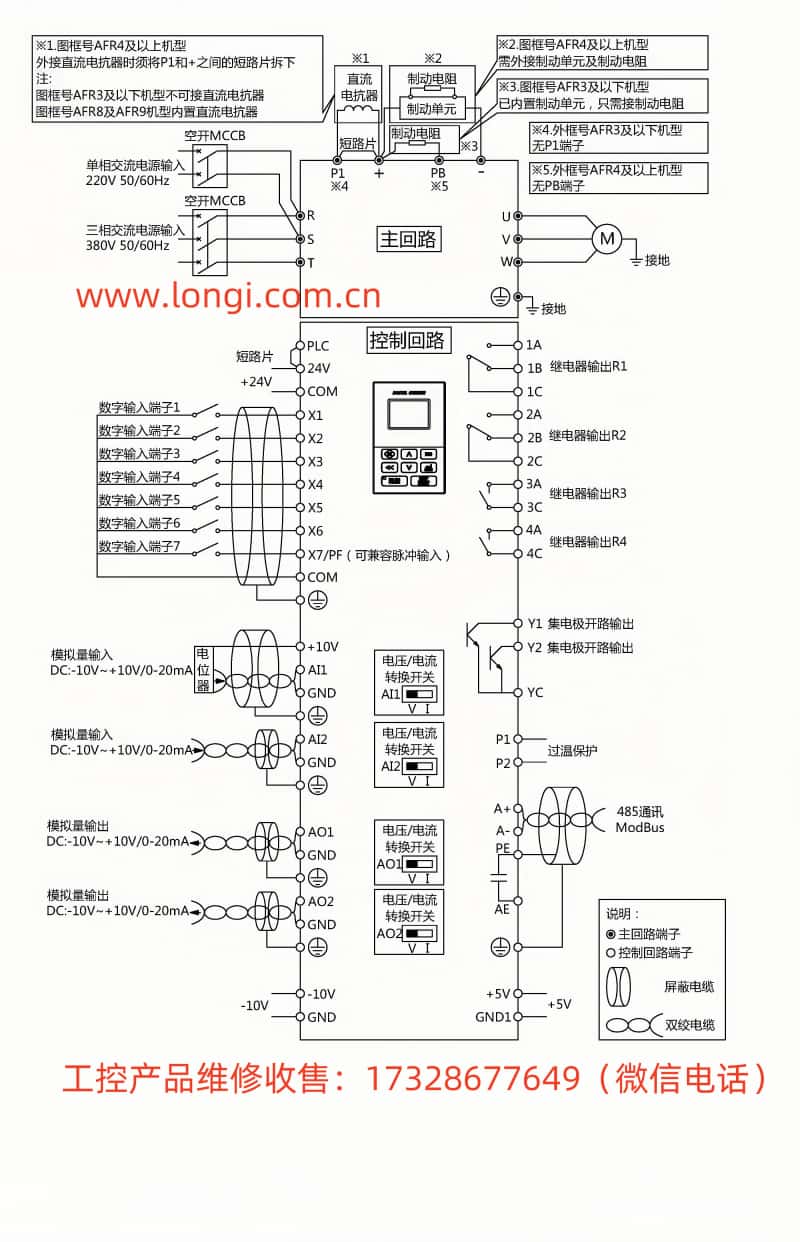 DR300A標準配線圖(tú).jpg DR300A標準配線圖.jpg