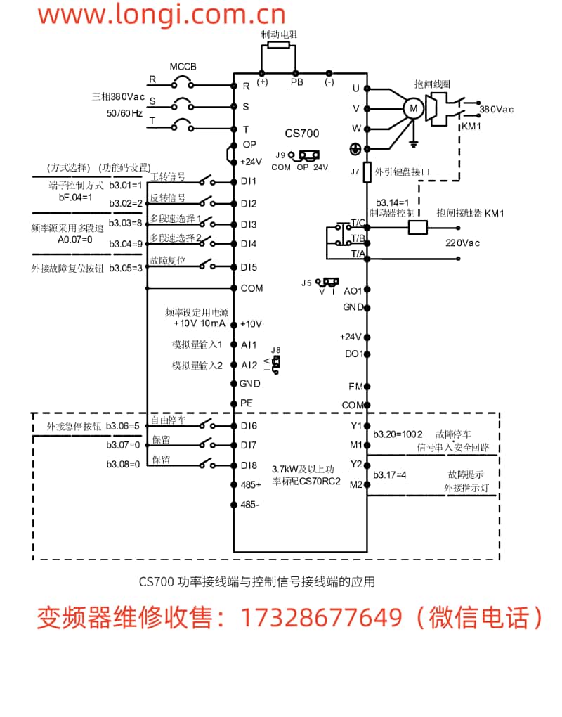 匯川CS700起重（chóng）專用變頻器典型接線圖_副本.jpg