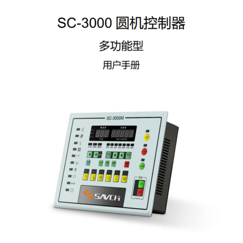 SC-3000圓機控製器.png