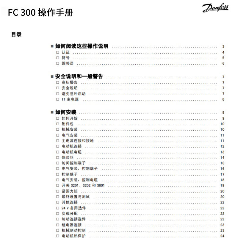 FC300操作（zuò）手冊（cè）.png