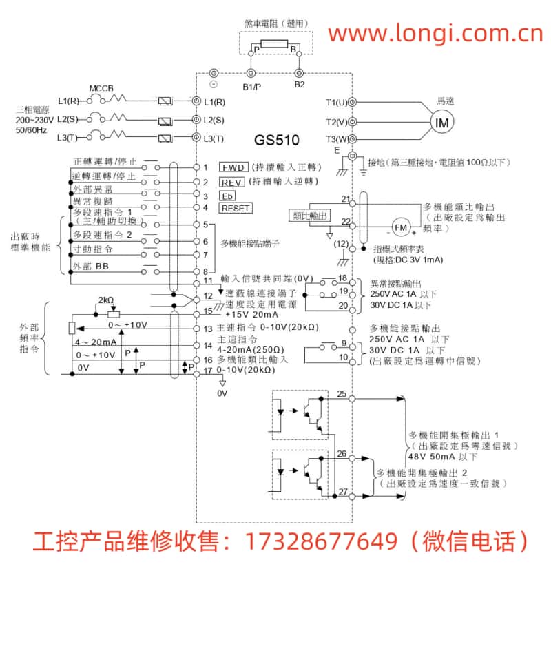 TECO G510標注配線圖.jpg