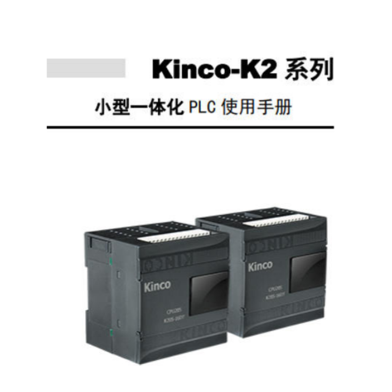 K2係列PLC用（yòng）戶手冊.png