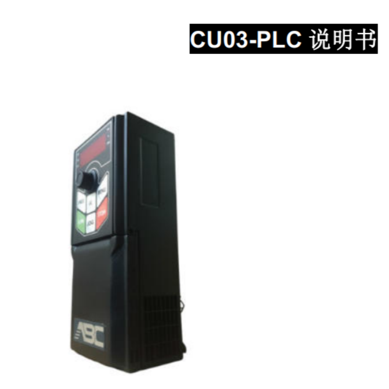CU03-PLC手冊.png