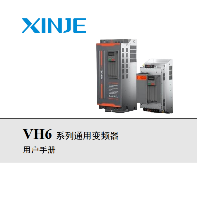 VH6係（xì）列變頻器.png