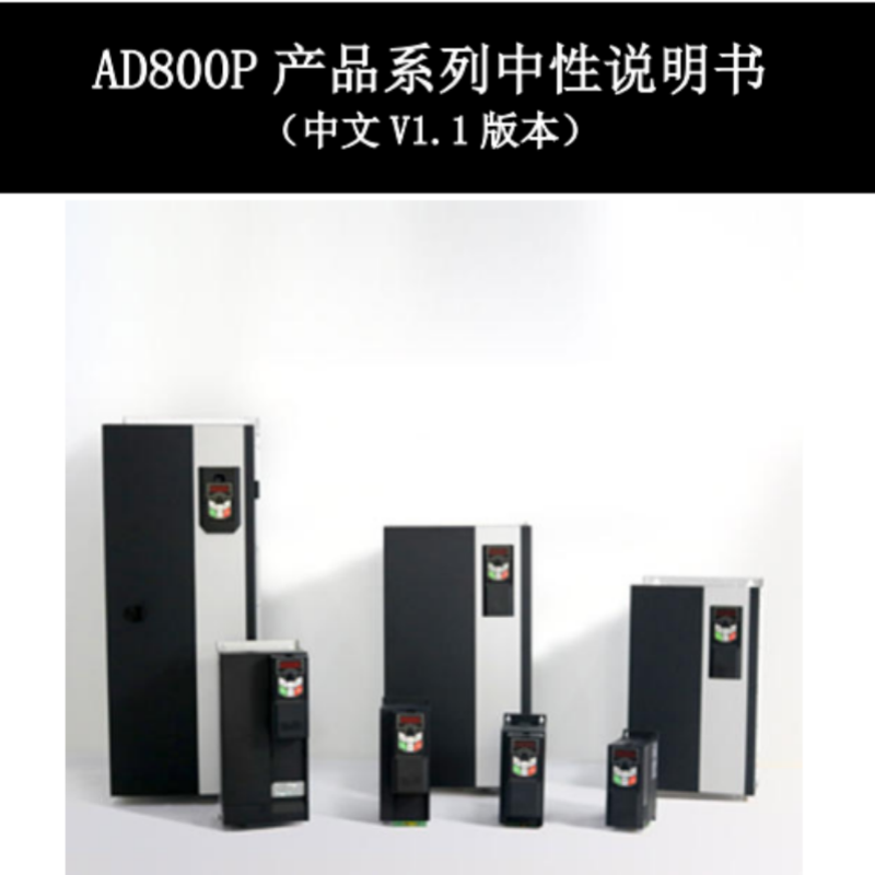 AD800P手冊.png