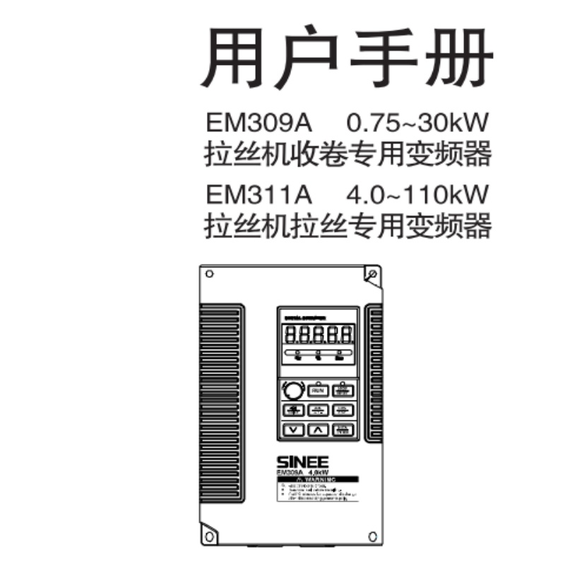 EM309A.311A簡易手冊.jpg