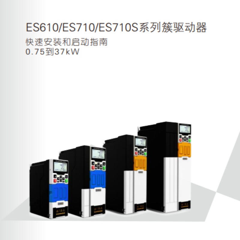 ES610.710.710S手冊.jpg