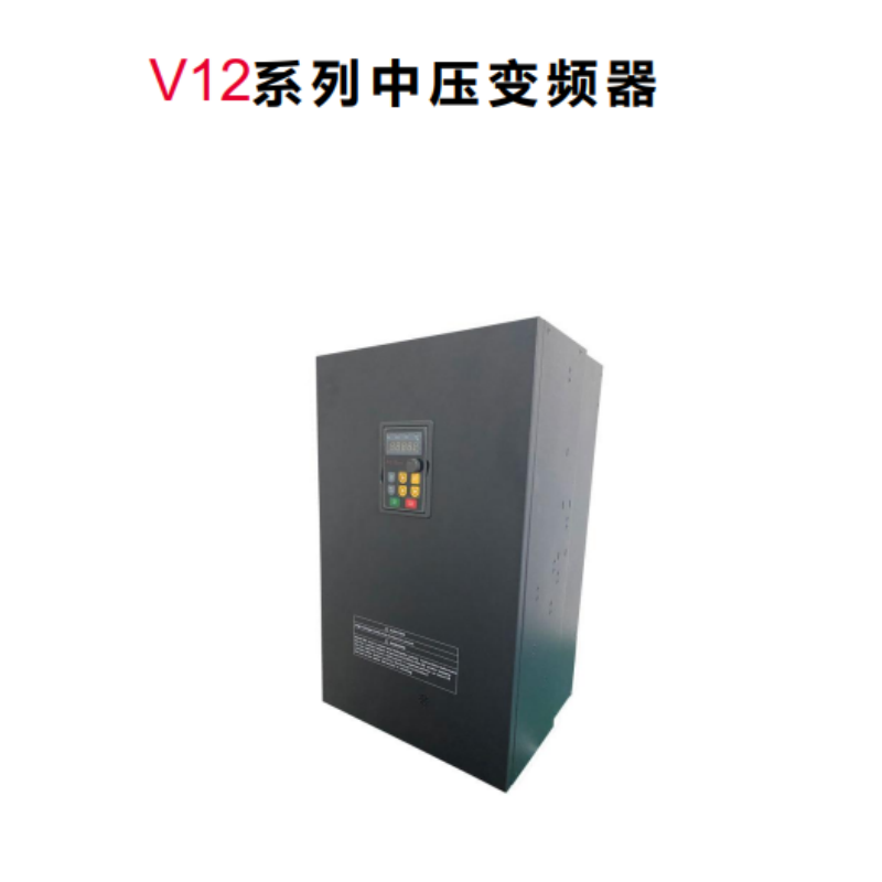 V12中壓變頻（pín）器.png