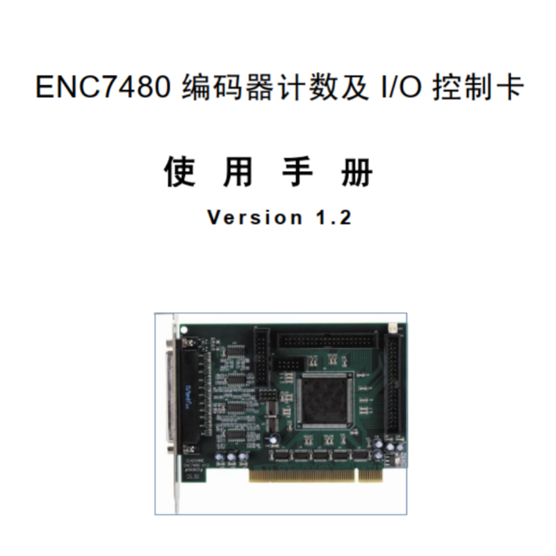 ENC7480手冊.png