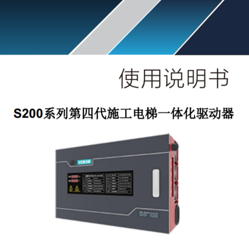 S200係列第四代施工.png
