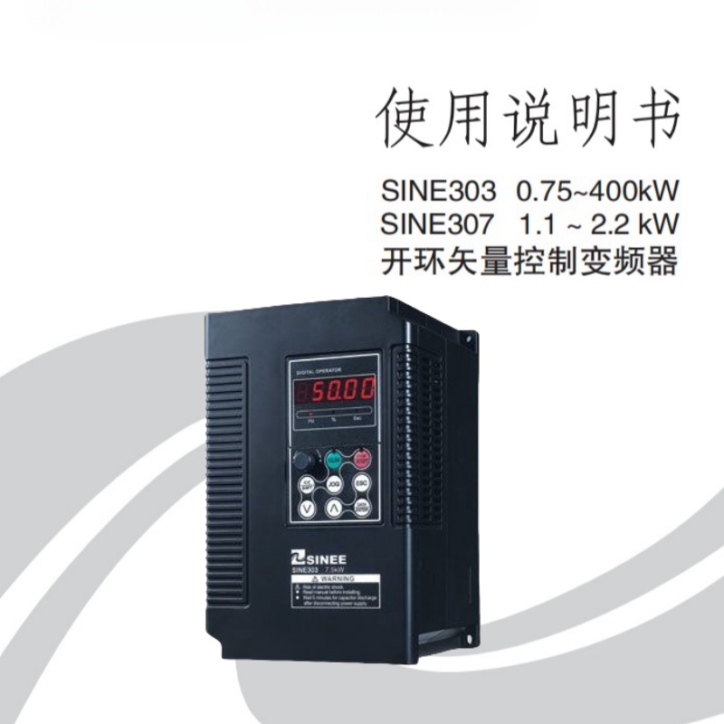 正弦（xián）變頻器SINE303.jpg