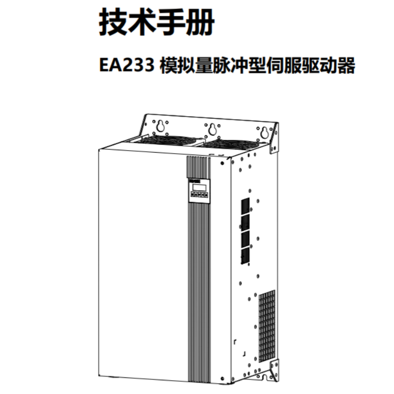 EA233驅動手冊.png