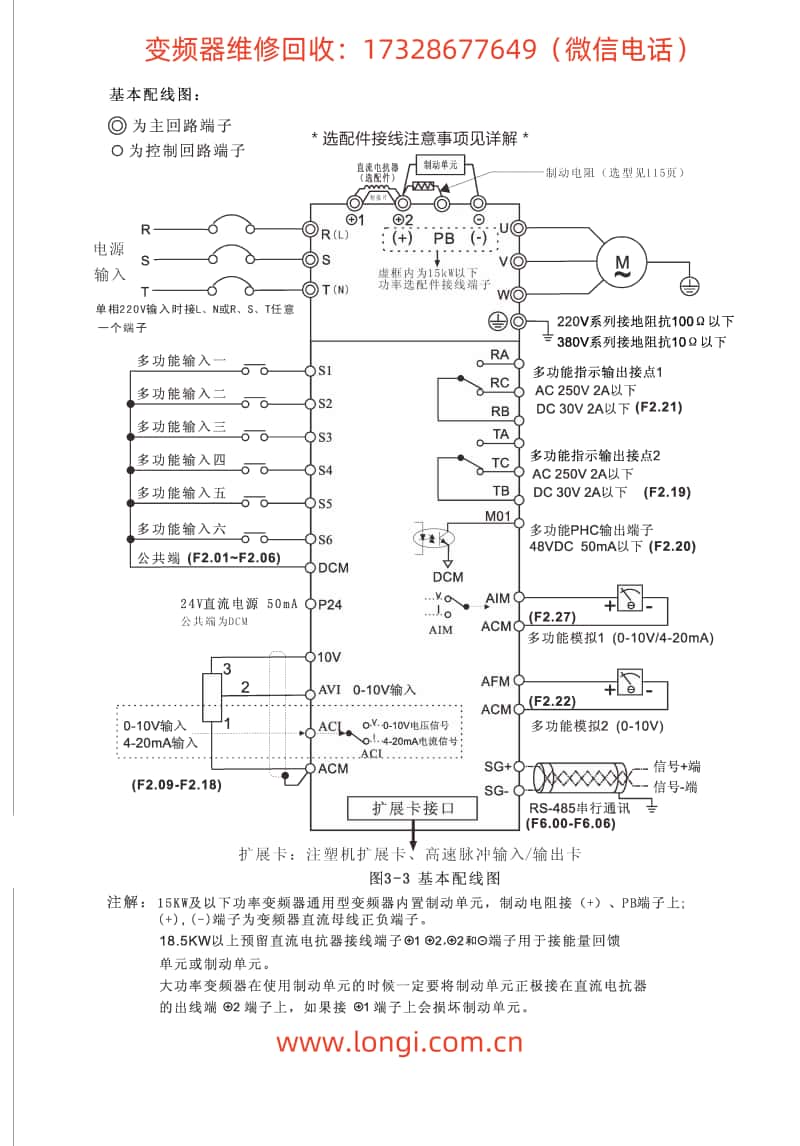 富淩變（biàn）頻器BD330接線圖.jpg