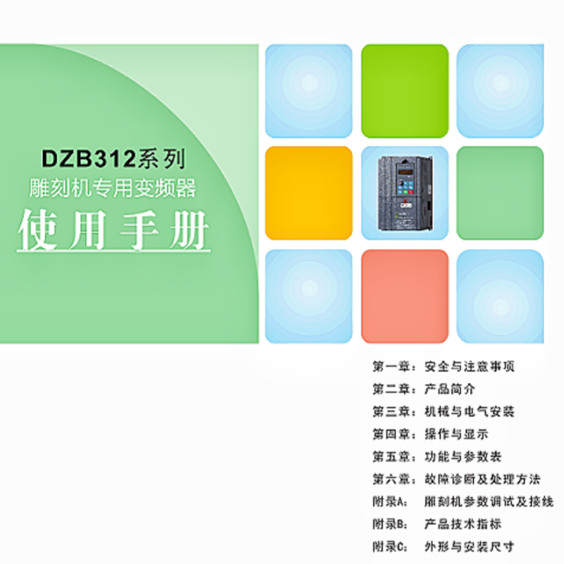 DZB312係列（liè）.png
