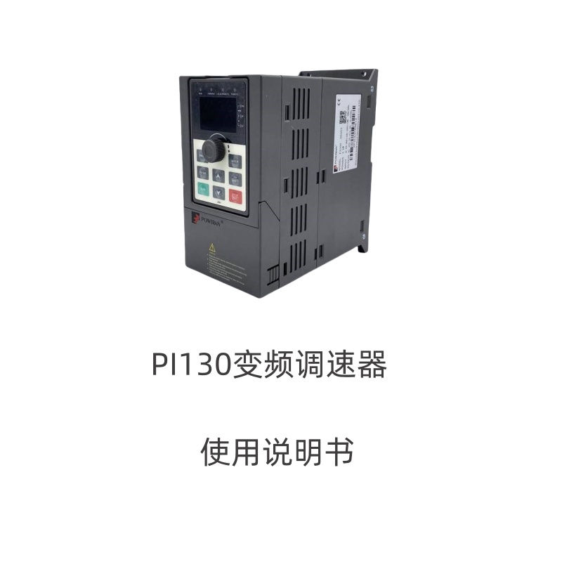 普傳PI130變頻器（qì）.jpg