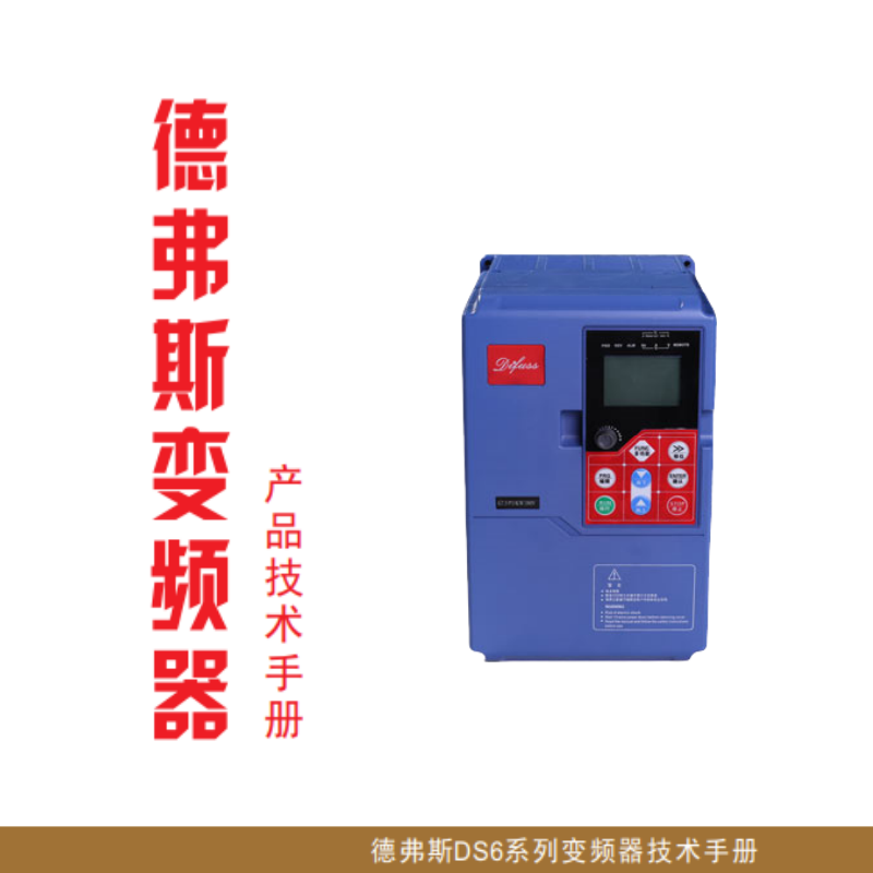 DS6變頻器（qì）.png