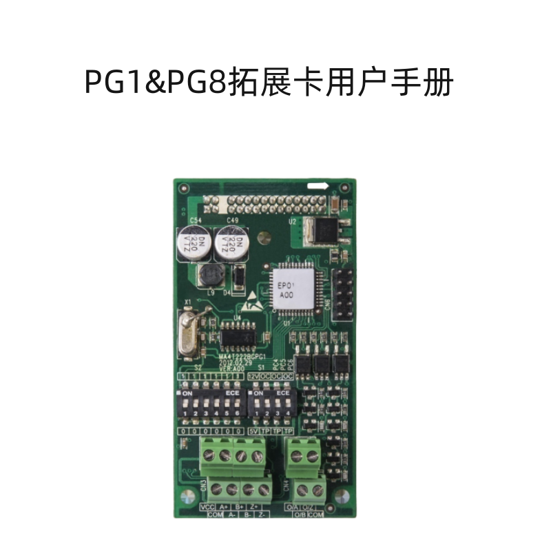 EPC-PG1EPC-PG8擴（kuò）展卡.png