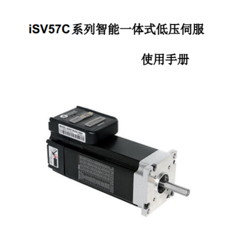 iSV57C手冊.png