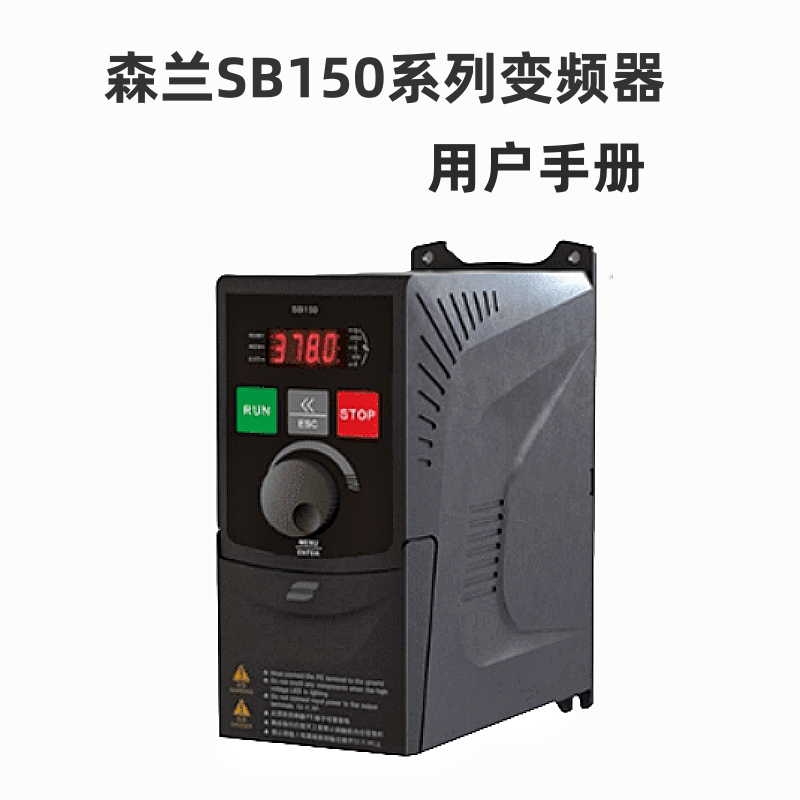 sb150變（biàn）頻器.png