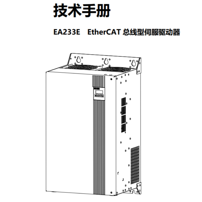 EA233E驅動手（shǒu）冊.png