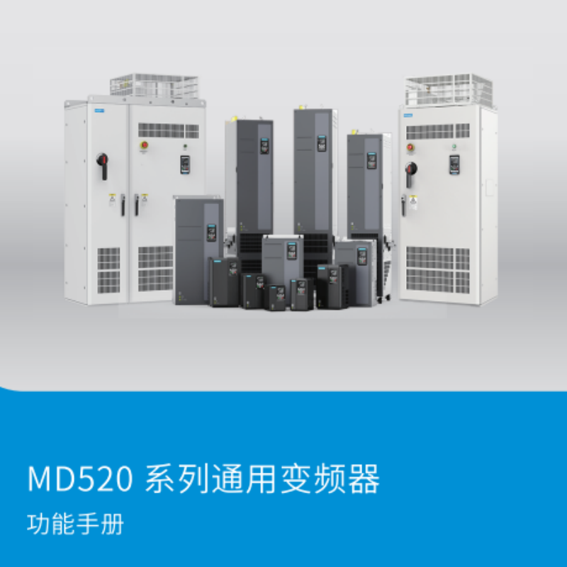 MD520功（gōng）能手冊.png