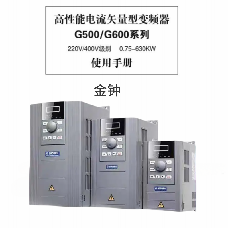 金鍾G500.G600係列變頻（pín）器（qì）.png