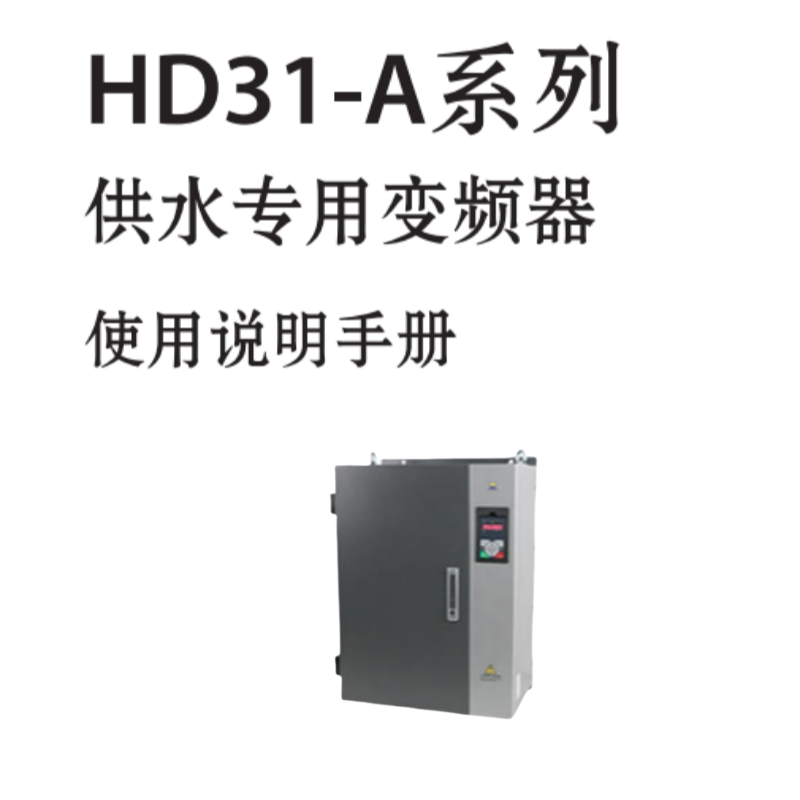 HD31-A係列.png