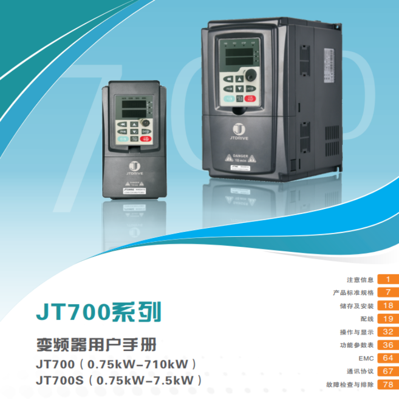 JT700金田變頻（pín）器.png