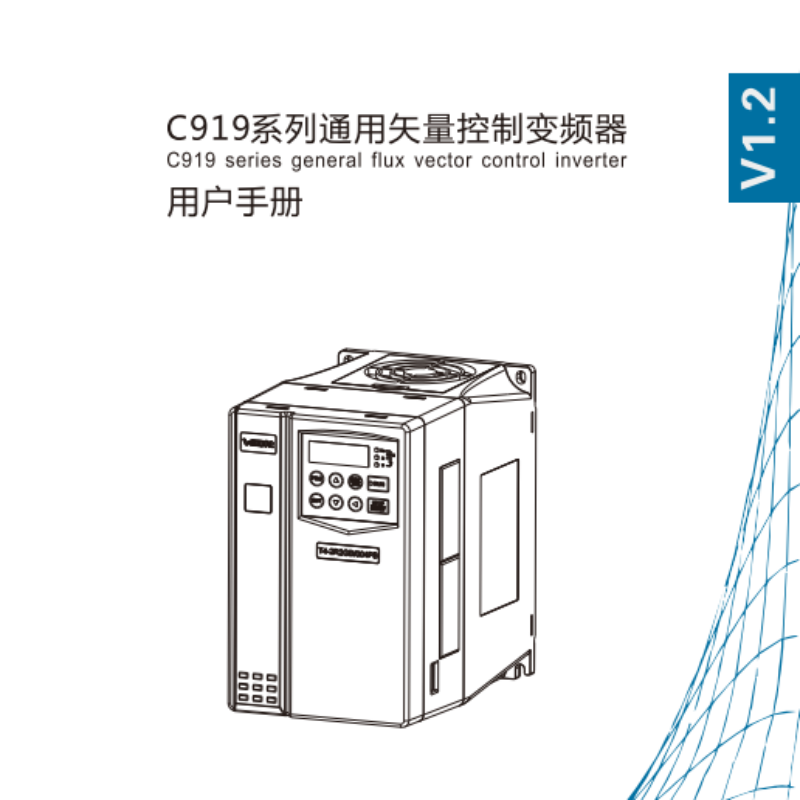 C919變頻器手冊.png