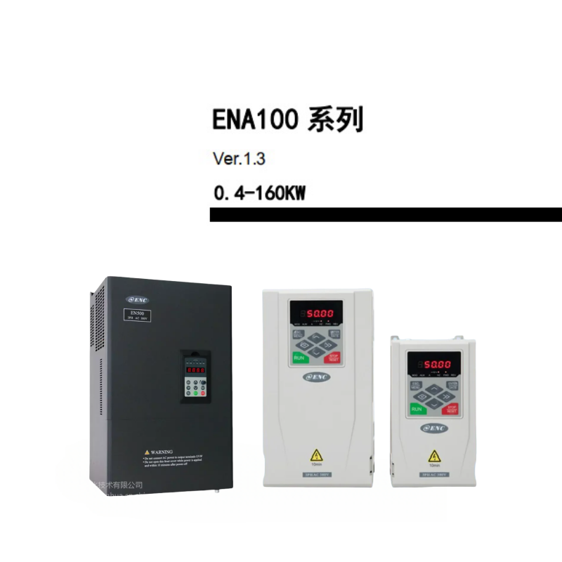 易能ENA100變頻器（qì）.png