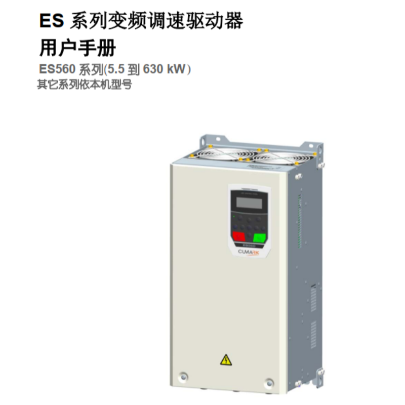 ES560手冊.png