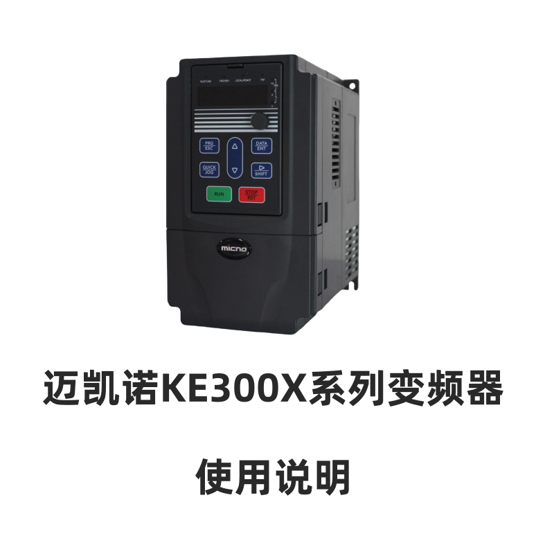 KE300X變頻（pín）器（qì）.png
