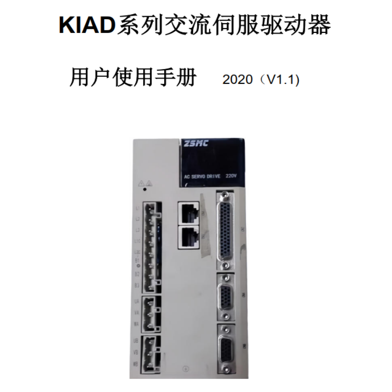KIAD伺服手冊.png