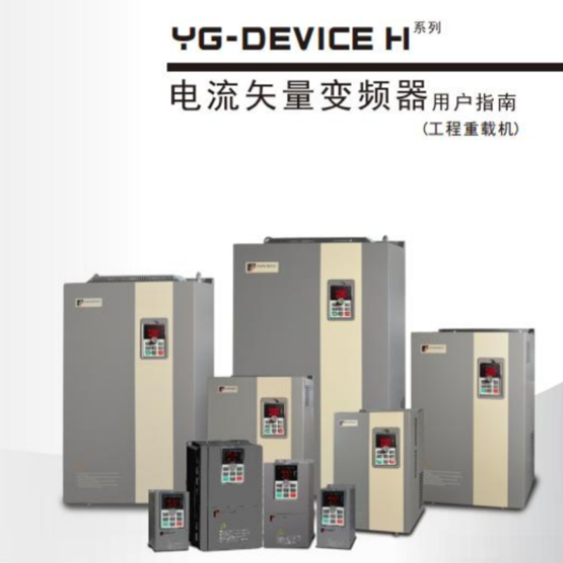YG-DH普傳變頻器.png