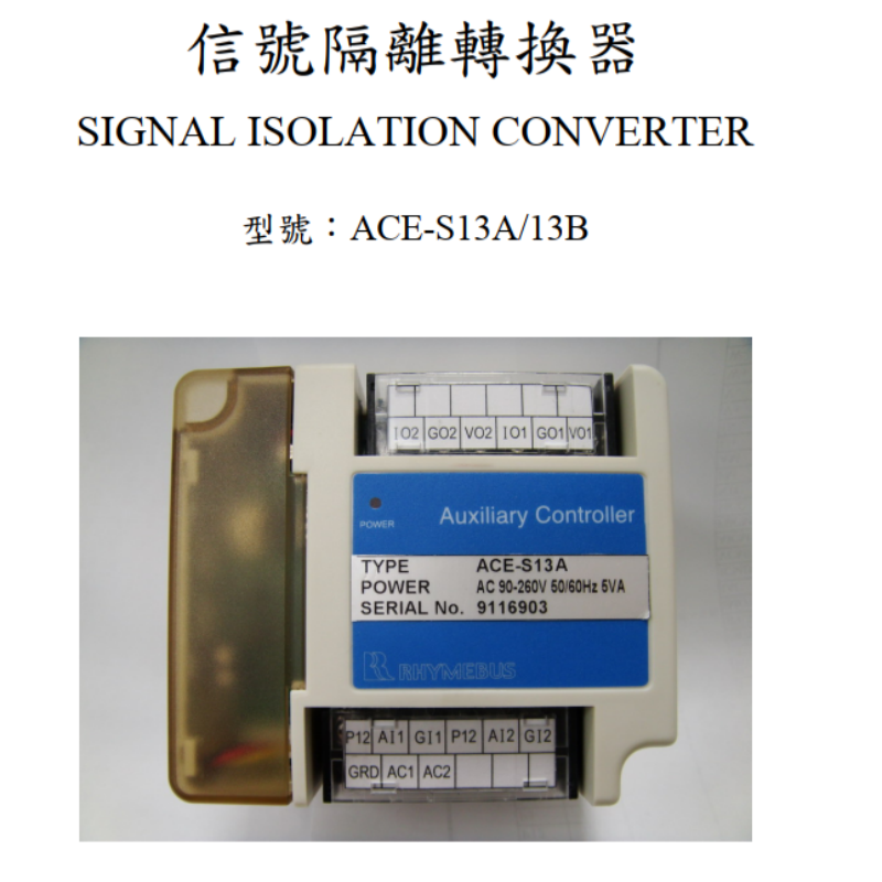 ACE-S13A.13B控製器手冊.png