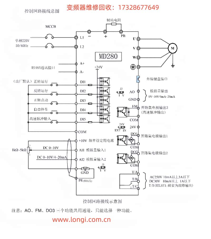 控製回路接線（xiàn）圖.jpg