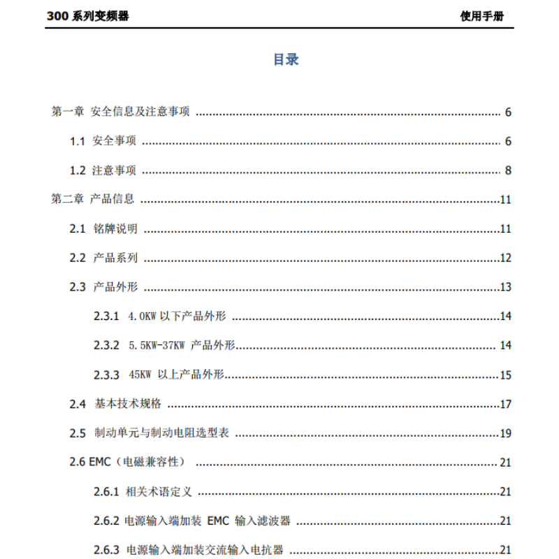 M300係列說明書.png
