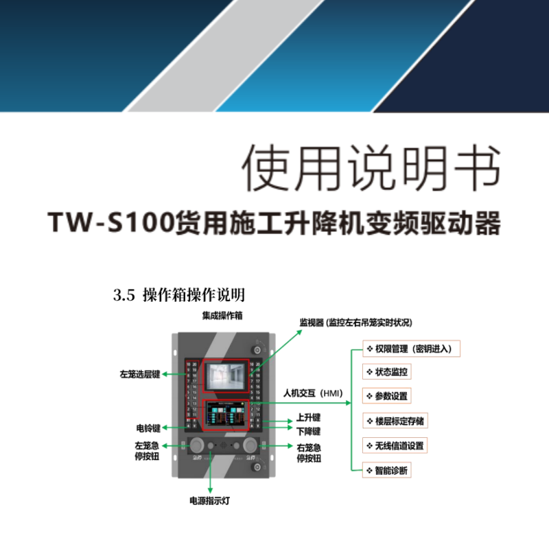 TW-S100貨用（yòng）.png