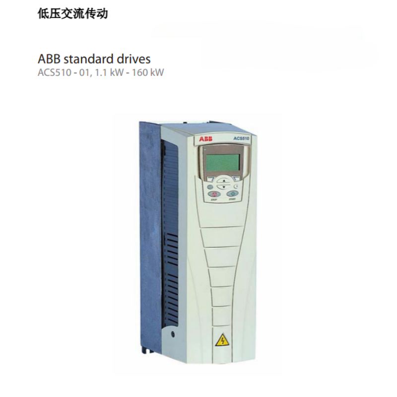 ACS510英文版（bǎn）.png