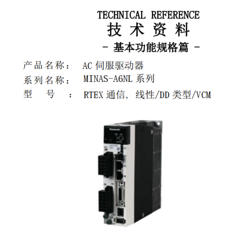A6NL通信型（xíng）基本功能篇.png