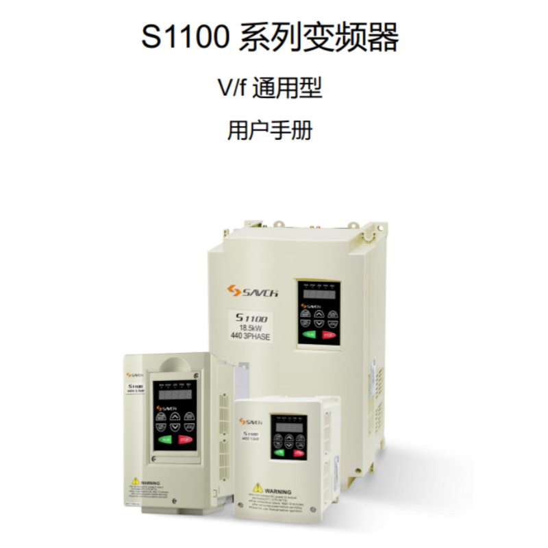 S1100變頻器.png