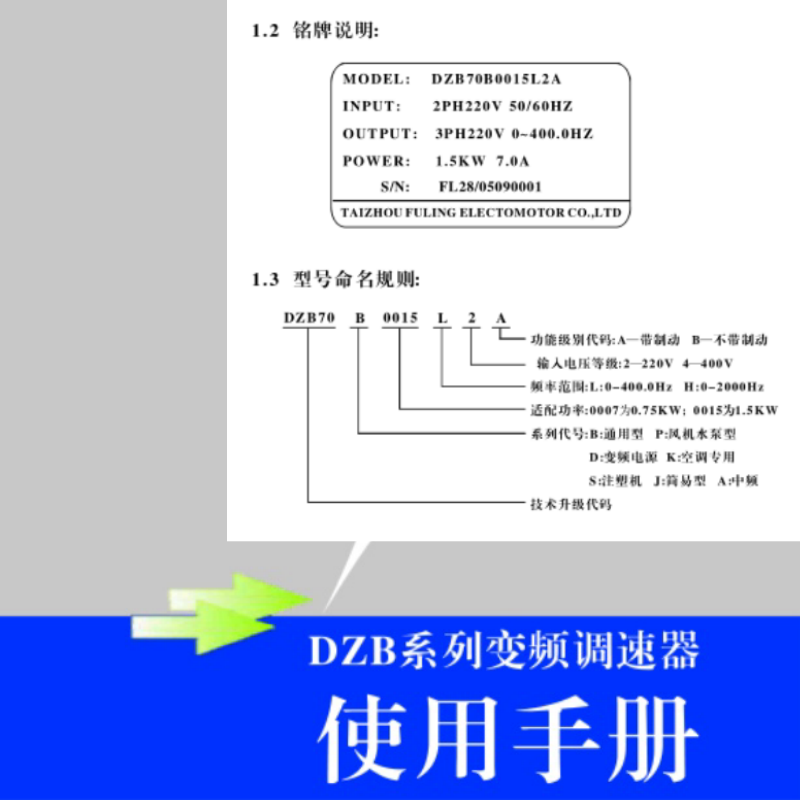 DZB70係列.png