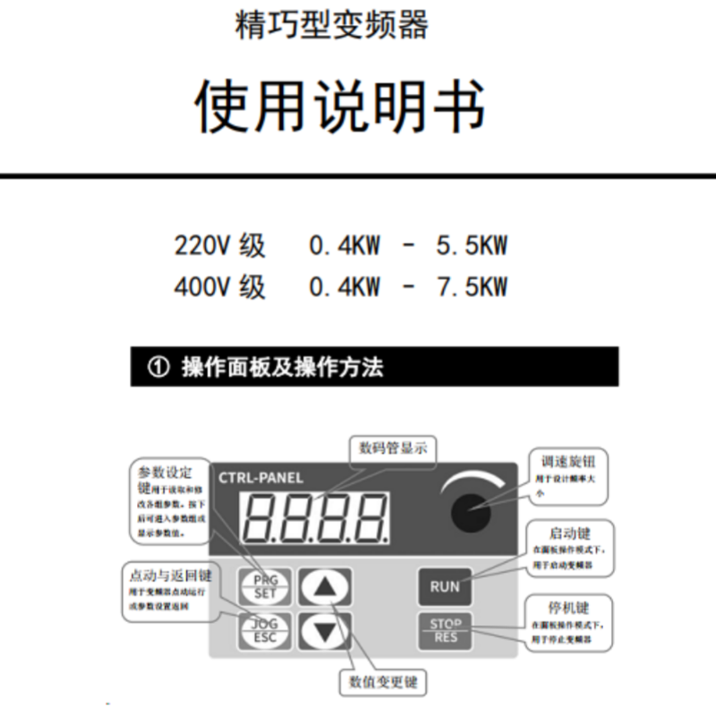 BPS320係（xì）列變頻器.png