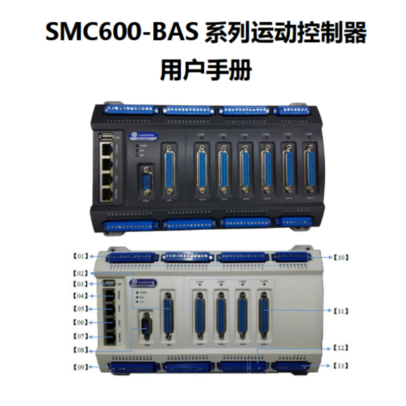 SMC600-BAS手冊.png