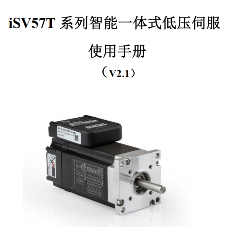 iSV57T手冊.png