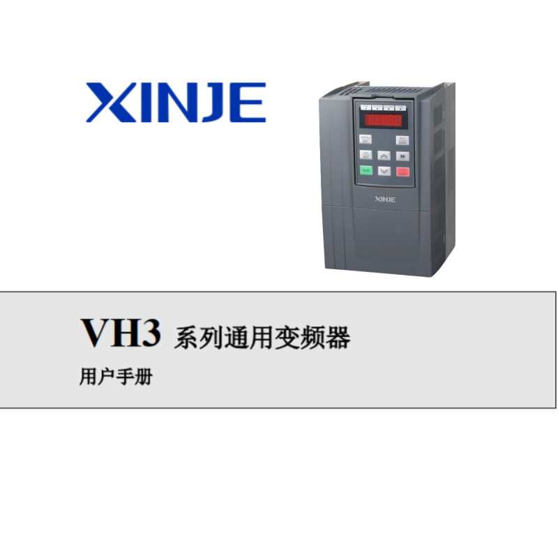 VH3係列變頻器.png