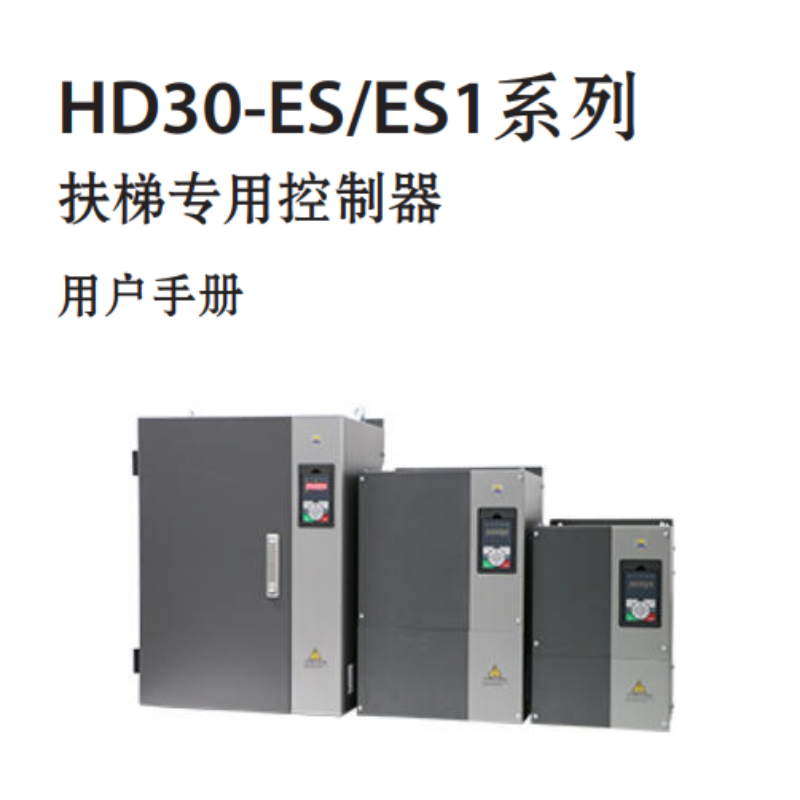 HD30-ES係列.png