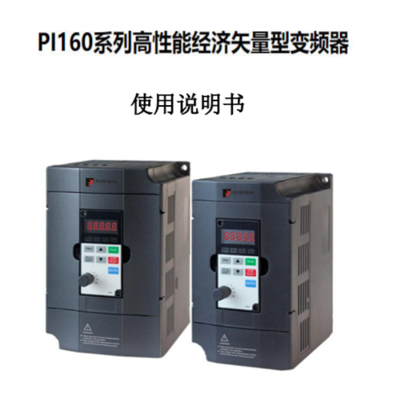 PI160普傳（chuán）變頻器.png