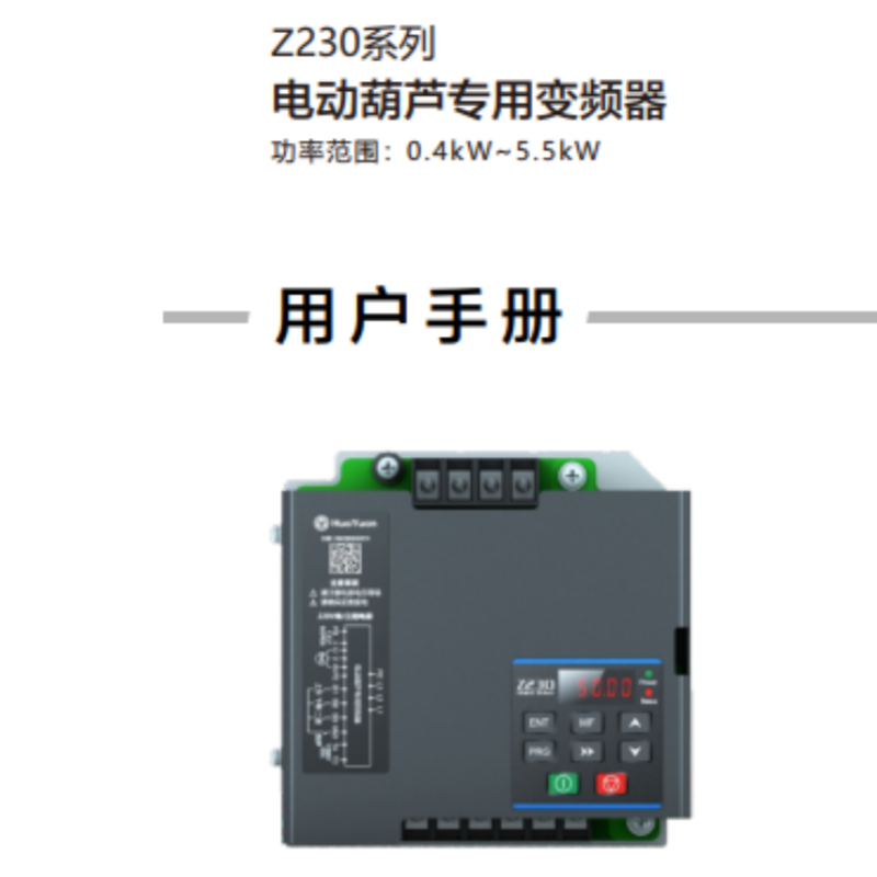 Z230係列變頻器手冊.png